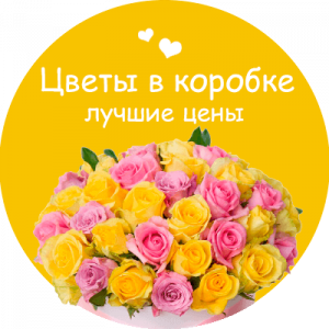 Цветы в коробке в Томске